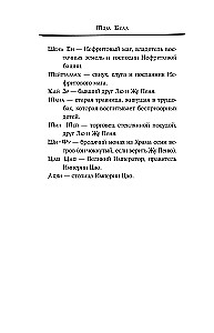 Дракон и Буревестник. Осколки зеркала. Том 1